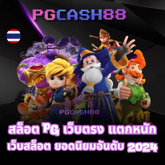 baanpolball ภาษาไทย